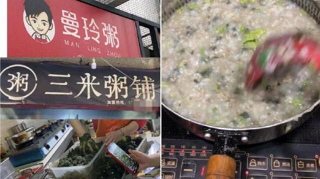 曼玲粥店三米粥铺后厨卫生曝光