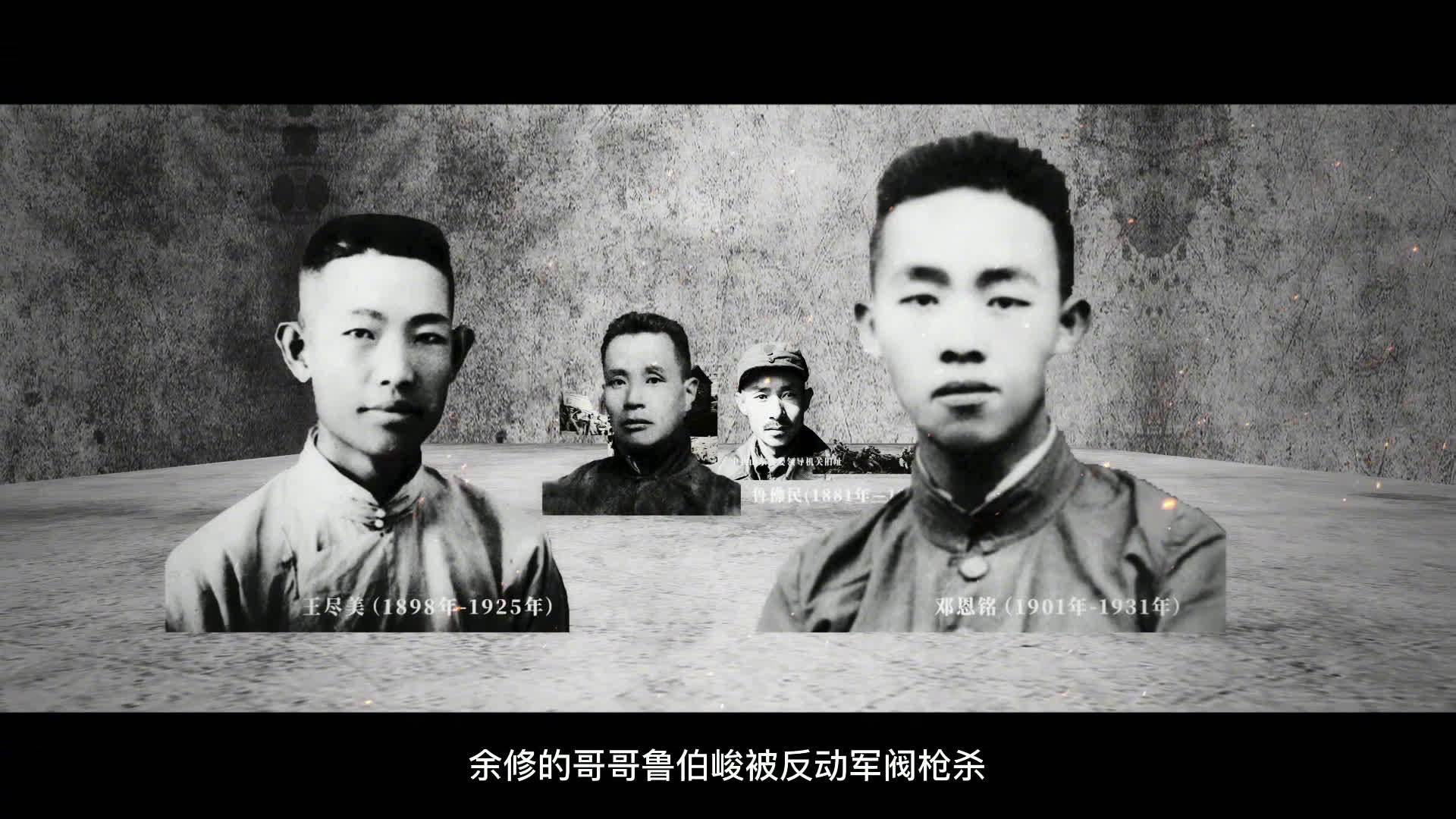 党史故事百校讲述|矢志教育铸党魂,听@山东师范大学 讲述余修的故事