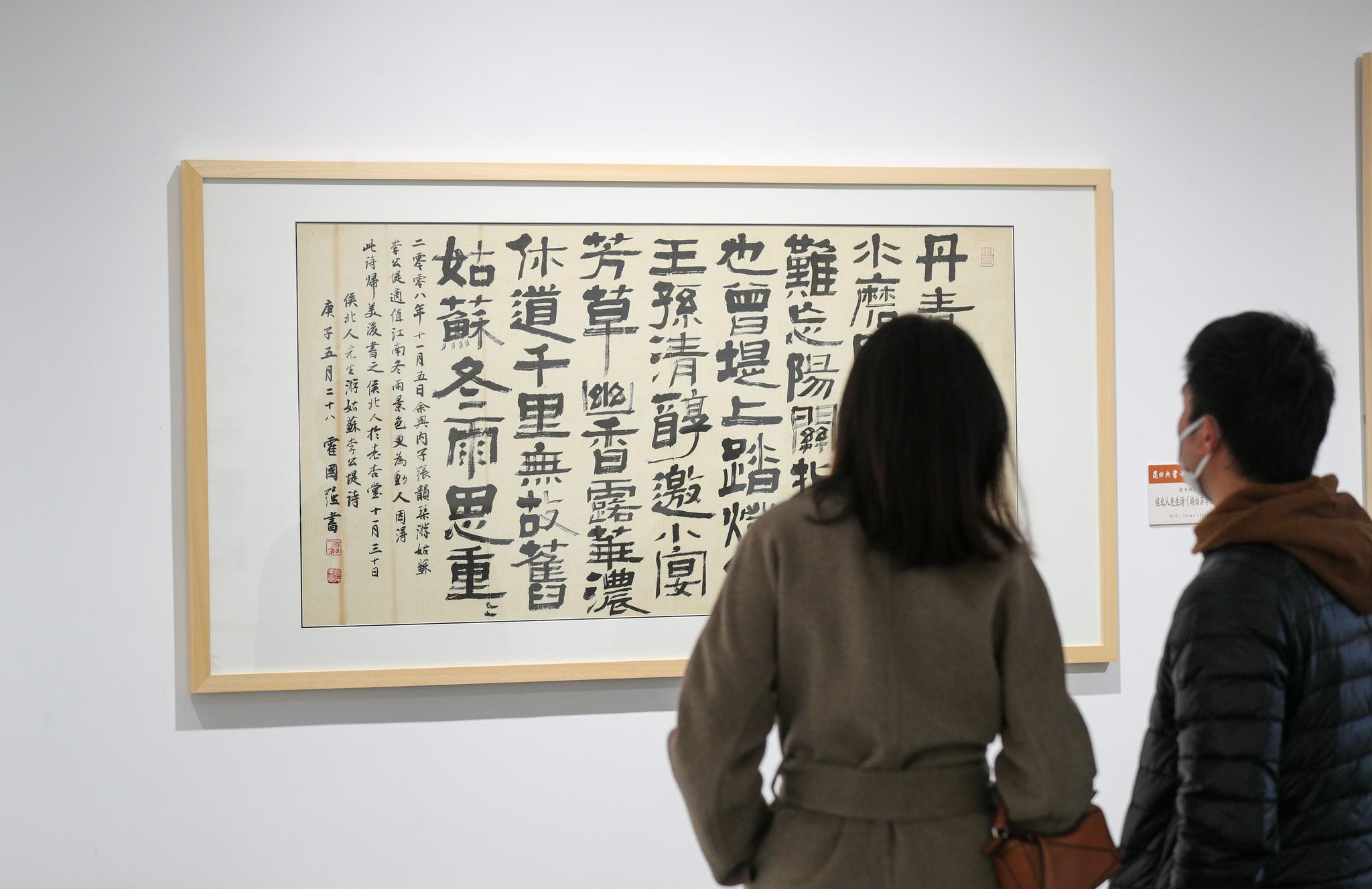 一场昆曲主题书法展霍国强书法展亮相苏州美术馆