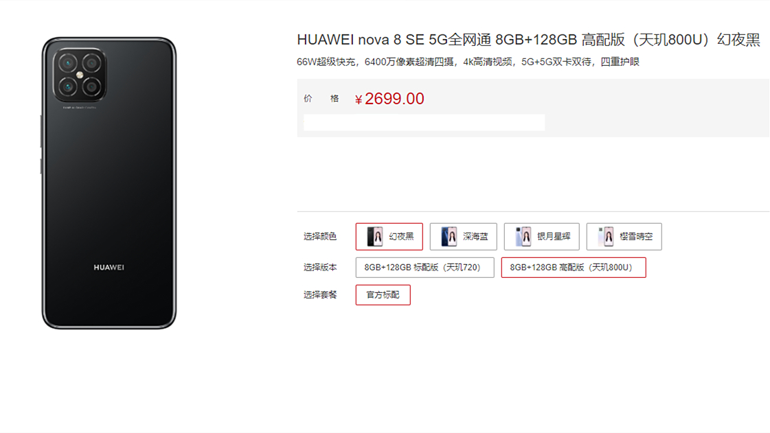 荣耀v40轻奢版外观配置曝光最贵天玑800u手机