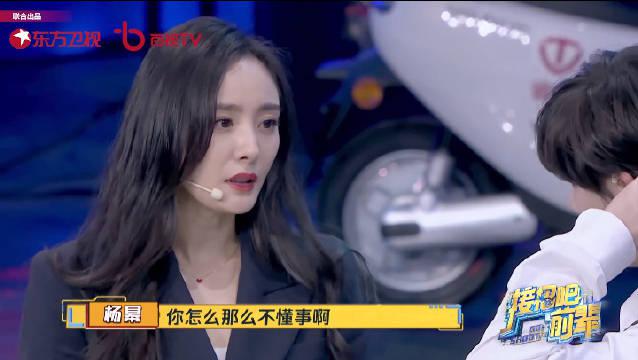 接招吧前辈预告杨幂cut "你怎么那么不懂事啊?"我要的东西你准备了吗?