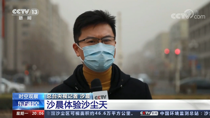 我报"我自己"!央视记者沙晨报道沙尘暴,网友:确实很合适