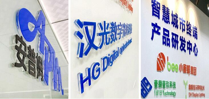 公司水晶字的logo墙定做-众艺联合|文化墙|logo墙|亚克力_新浪新闻