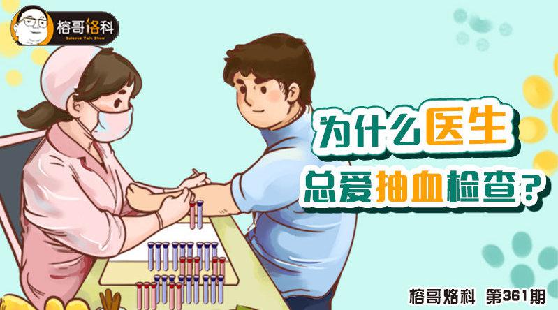 不知道各位留意过没有，不管生了大病小病，一到医院……_新浪新闻
