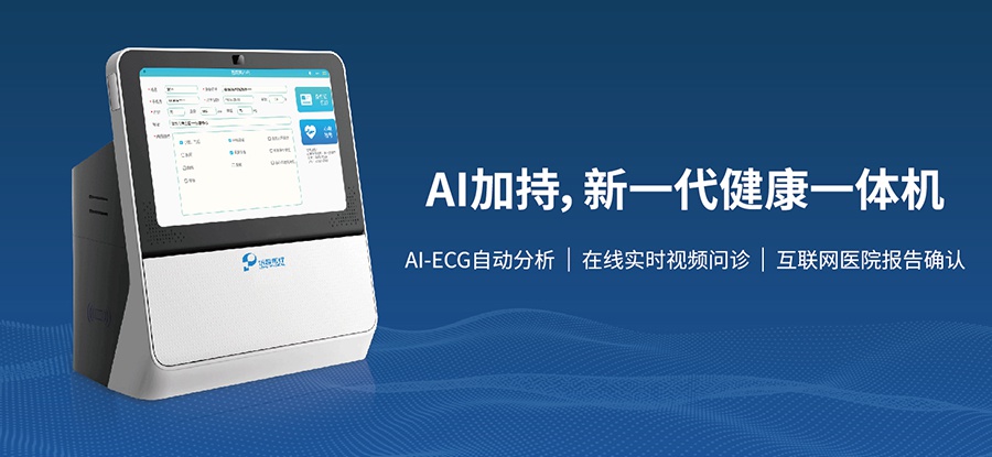 pc-700新一代是乐普最新推出的一款智能健康检测设备,集信息化,数字化