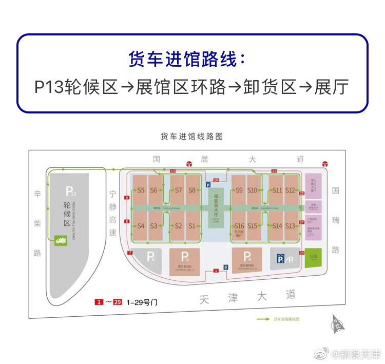 天津国家会展中心地图图片