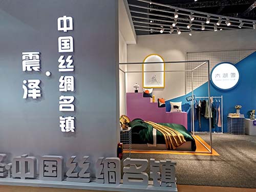 震泽丝绸名品惊艳申城 展现最柔软江南风情