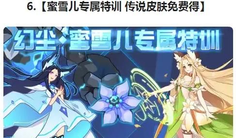 赛尔号3月19日活动更新类目:逝者巨樽的幻象,黑夜三女神登场!