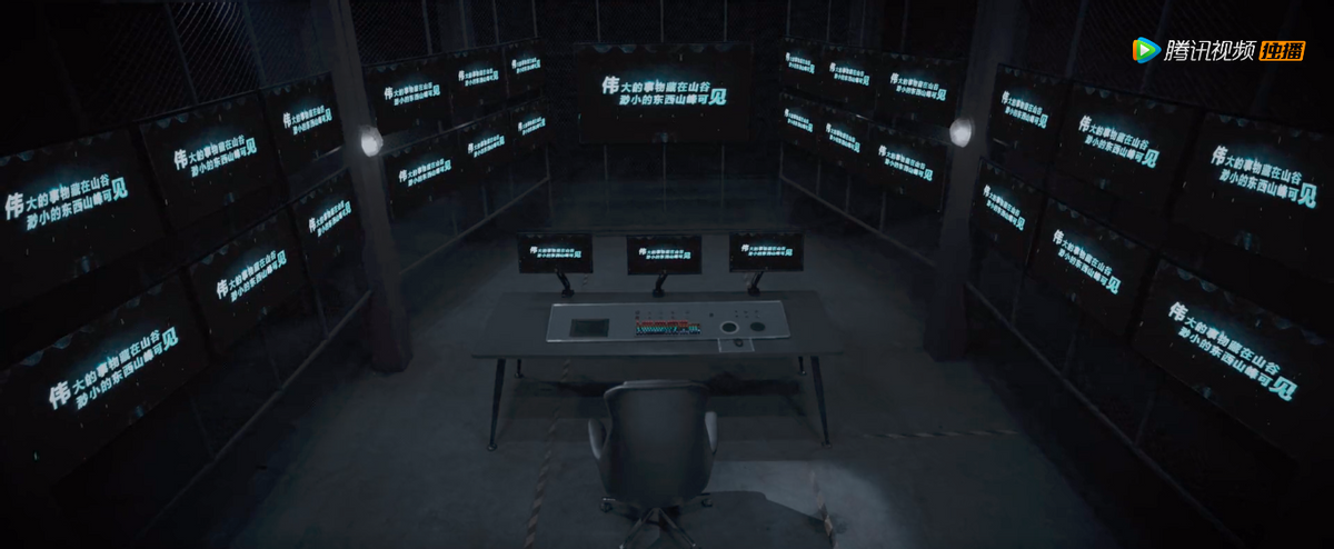 细节,不知道大家意识到没有,这部剧的开篇第一个画面,是一个显示器墙