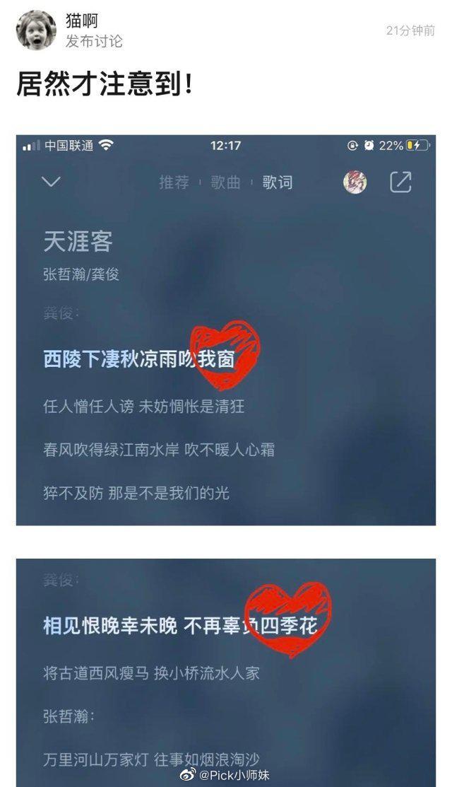 好家伙好家伙连歌词都是都在嗑又是我窗又是四季花的