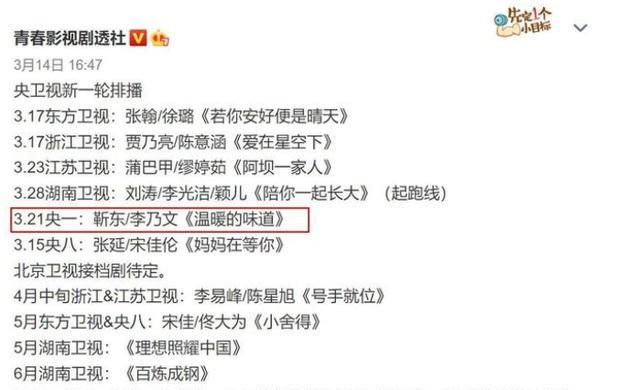《人民的财产》没等来,靳东又一部剧传出定档,与老熟人再度合作休闲区蓝鸢梦想 - Www.slyday.coM