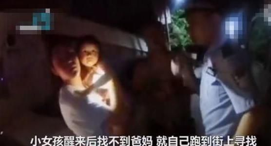 父母趁3岁女儿睡着外出吃烧烤被骂惨,委屈：都怪孩子醒了还乱跑休闲区蓝鸢梦想 - Www.slyday.coM