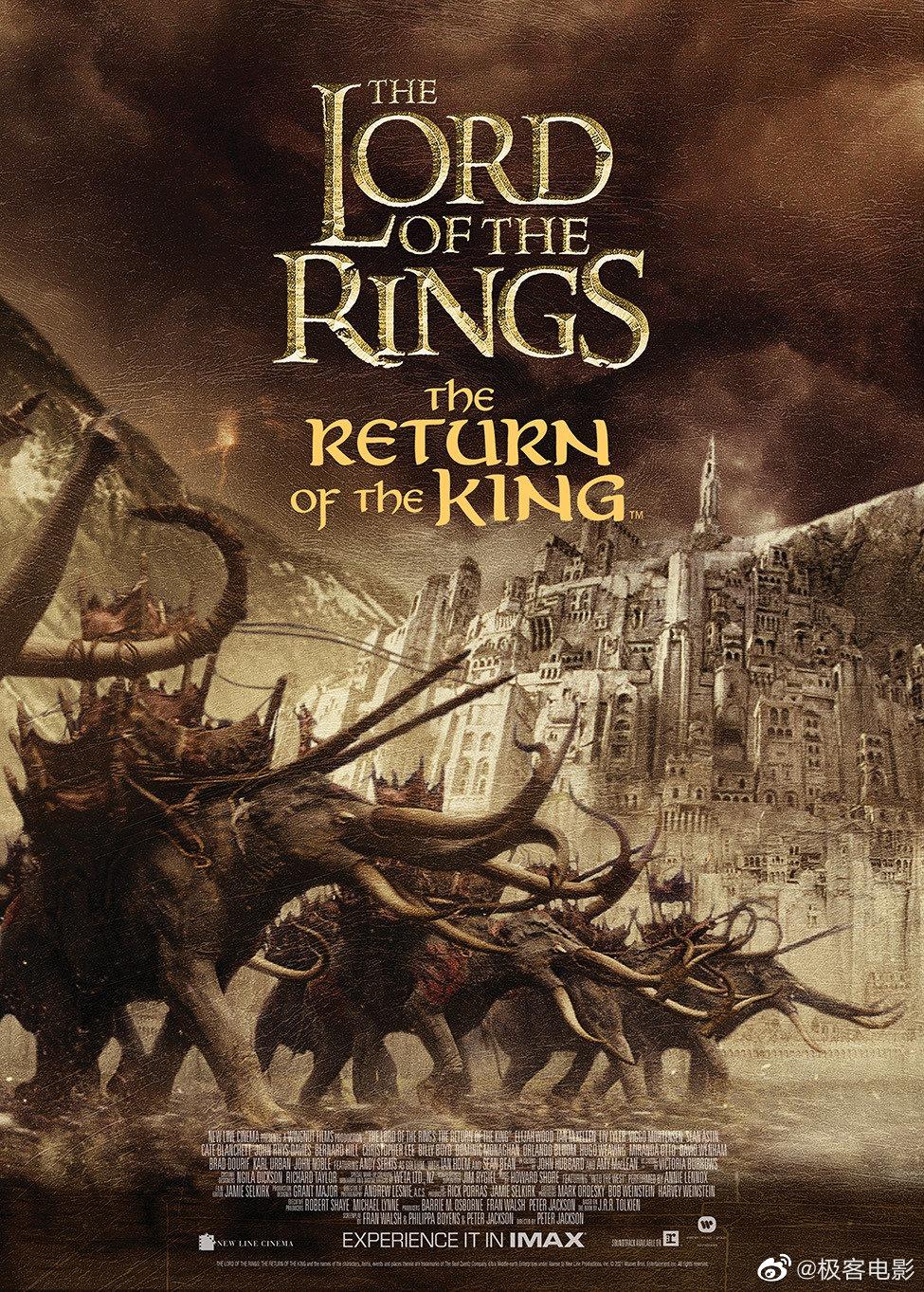 指环王三部曲4k重映版内地定档