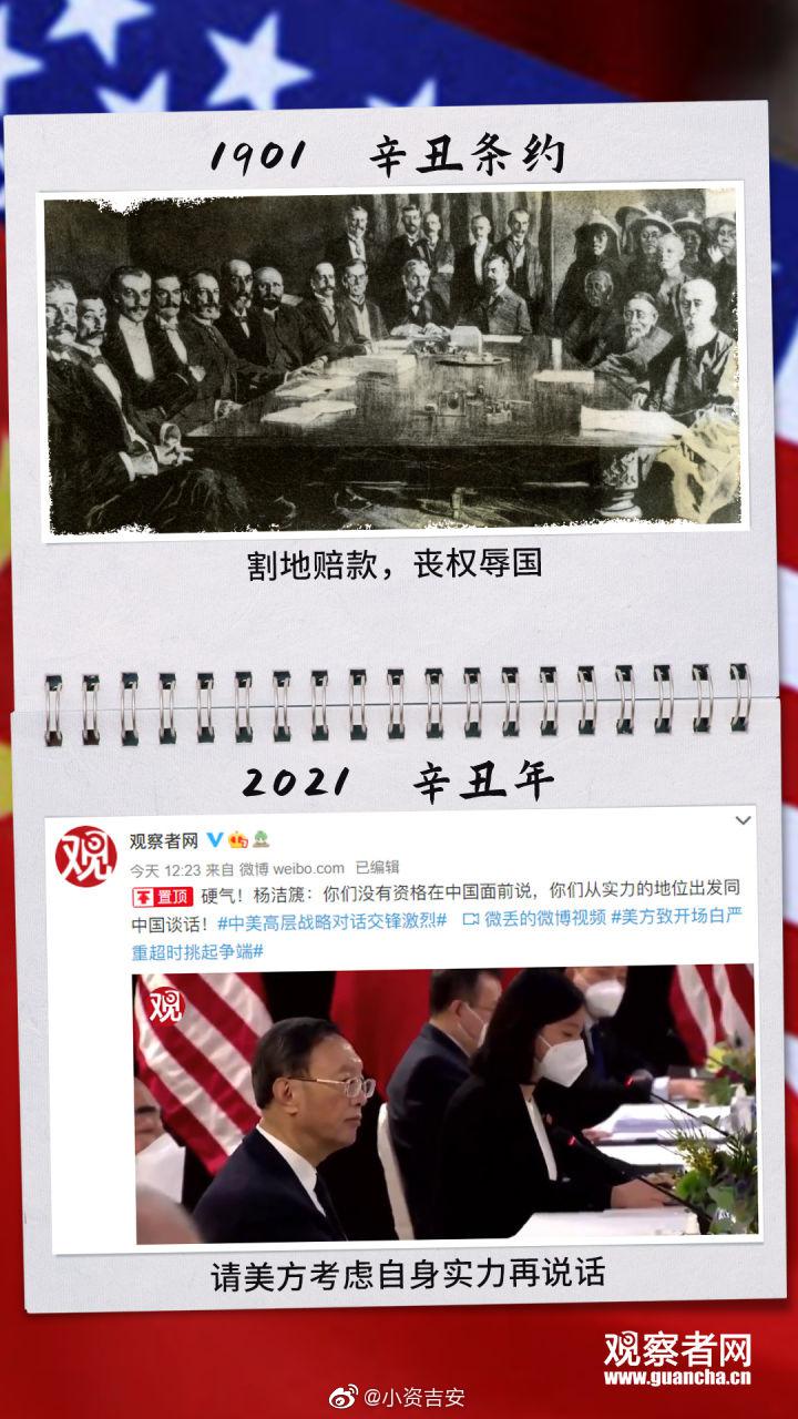 弱国无外交中国崛起加油