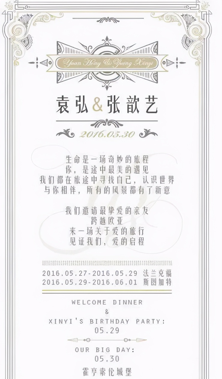 如何写结婚请帖?