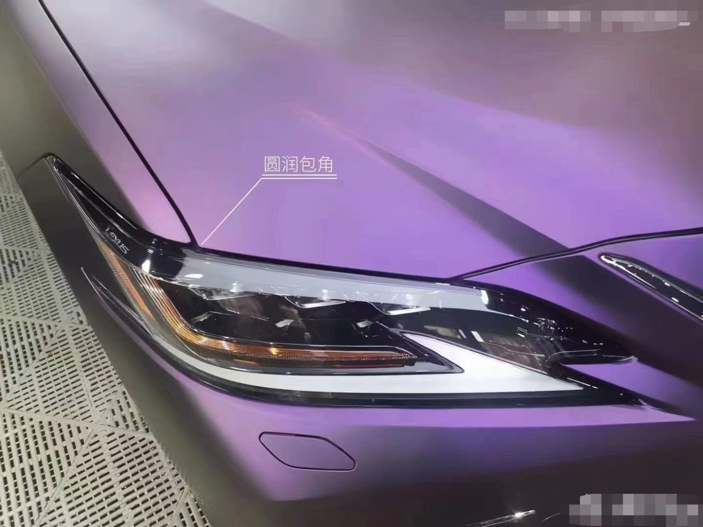 雷克萨斯es改色绸缎赤茶紫雍容华贵气质立马上身