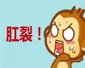 兰州:肛裂了该如何处理?|肛裂|肛管|肛门_新浪新闻