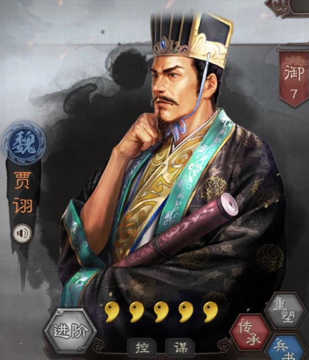 不是卧龙凤雏,大多人都想不到|战略版|武将|贾诩_新浪新闻