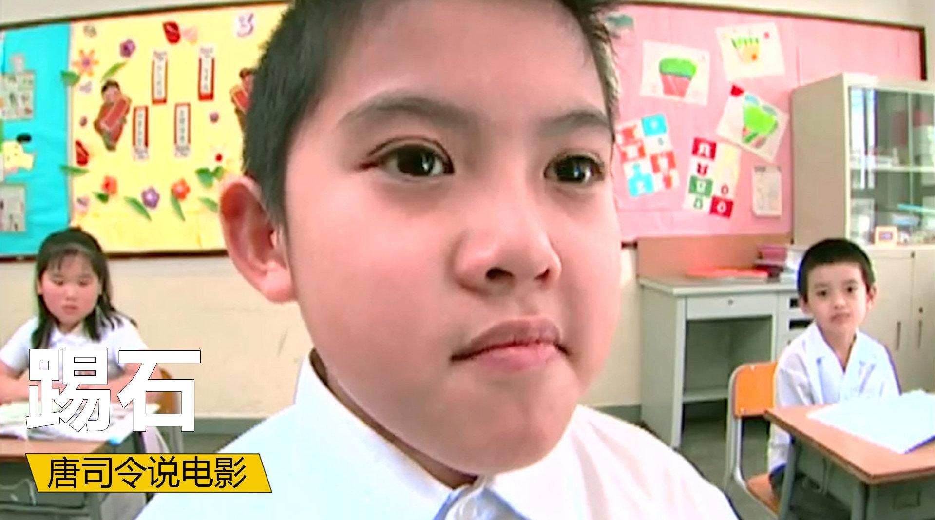 40岁大叔穿越回小学,用成人的智商碾压全校,港剧解说《踢石》