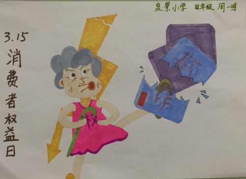 你的守护我来画中荷人寿山东省分公司举办315童心绘画赛