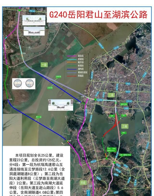 近日,湖南岳阳启动了g240国道君山-湖滨段的前期研究工作,公路全长25