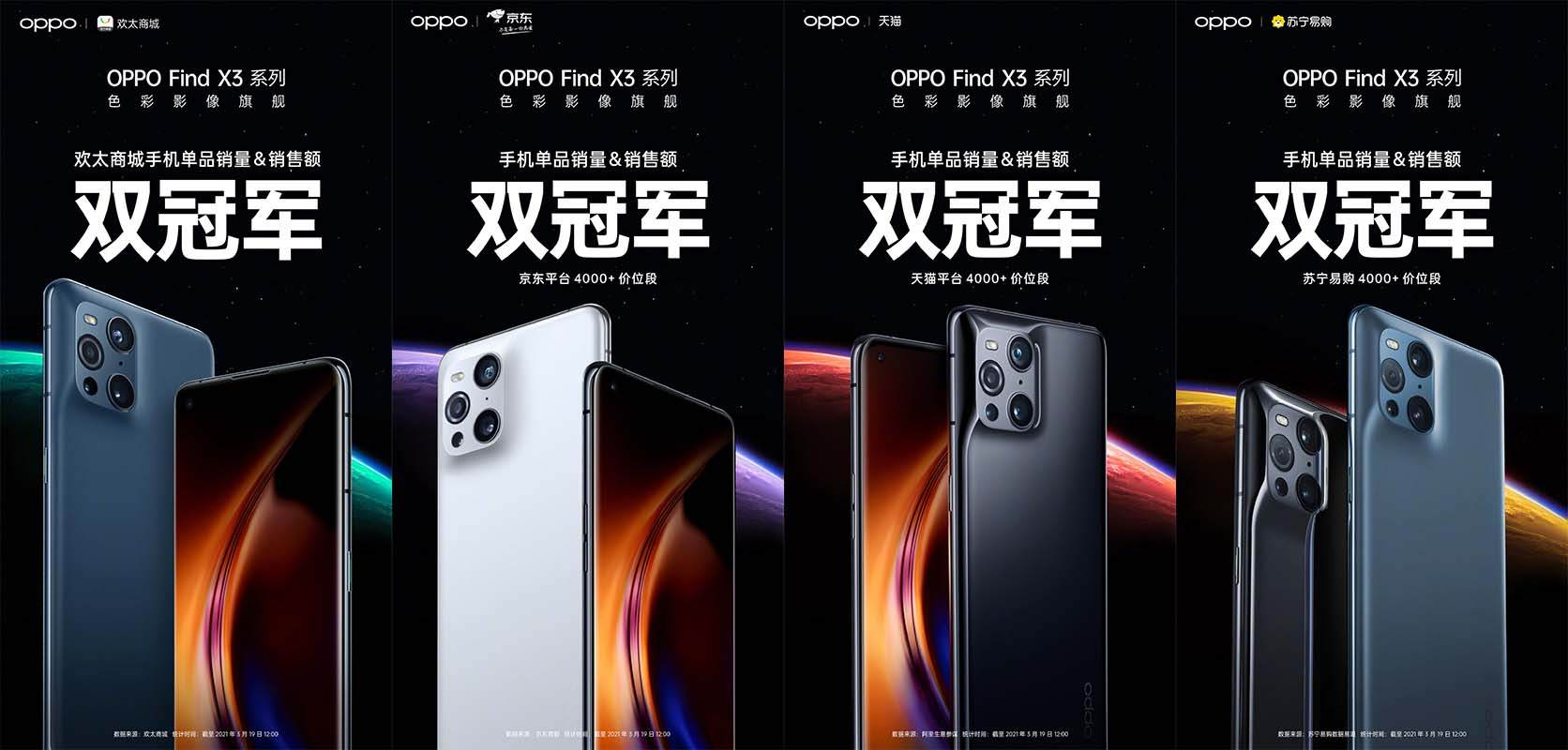 也正是得益于oppo find x3系列这些功能体验的出色,才能在首销日让线