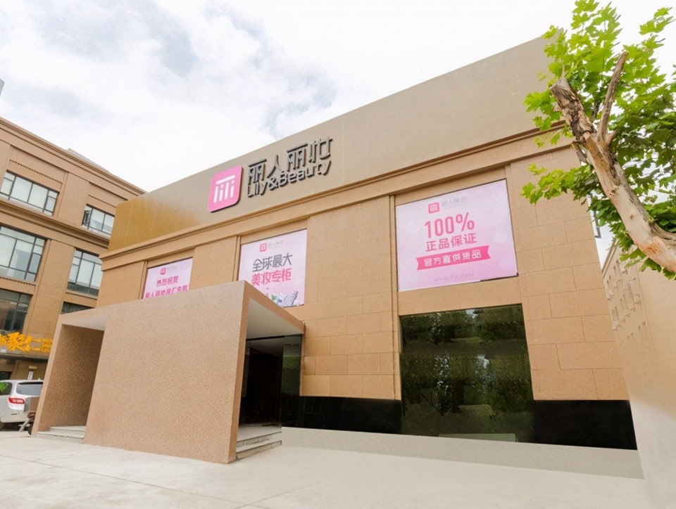 丽人丽妆丽人丽妆股吧