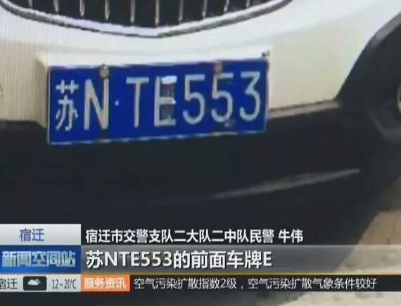 男子被占停车位对他人车牌号进行涂改，网友竟为其点赞休闲区蓝鸢梦想 - Www.slyday.coM