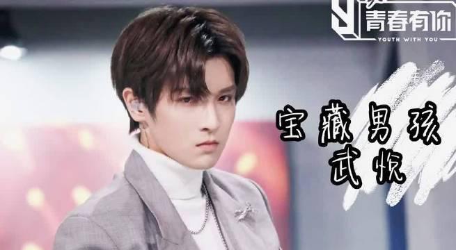 武悦@青春有你3-武悦 在3 里面的表演也太赞了,原创rap好强