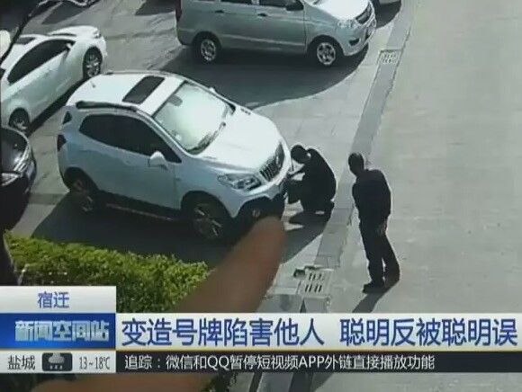 男子被占停车位对他人车牌号进行涂改，网友竟为其点赞休闲区蓝鸢梦想 - Www.slyday.coM