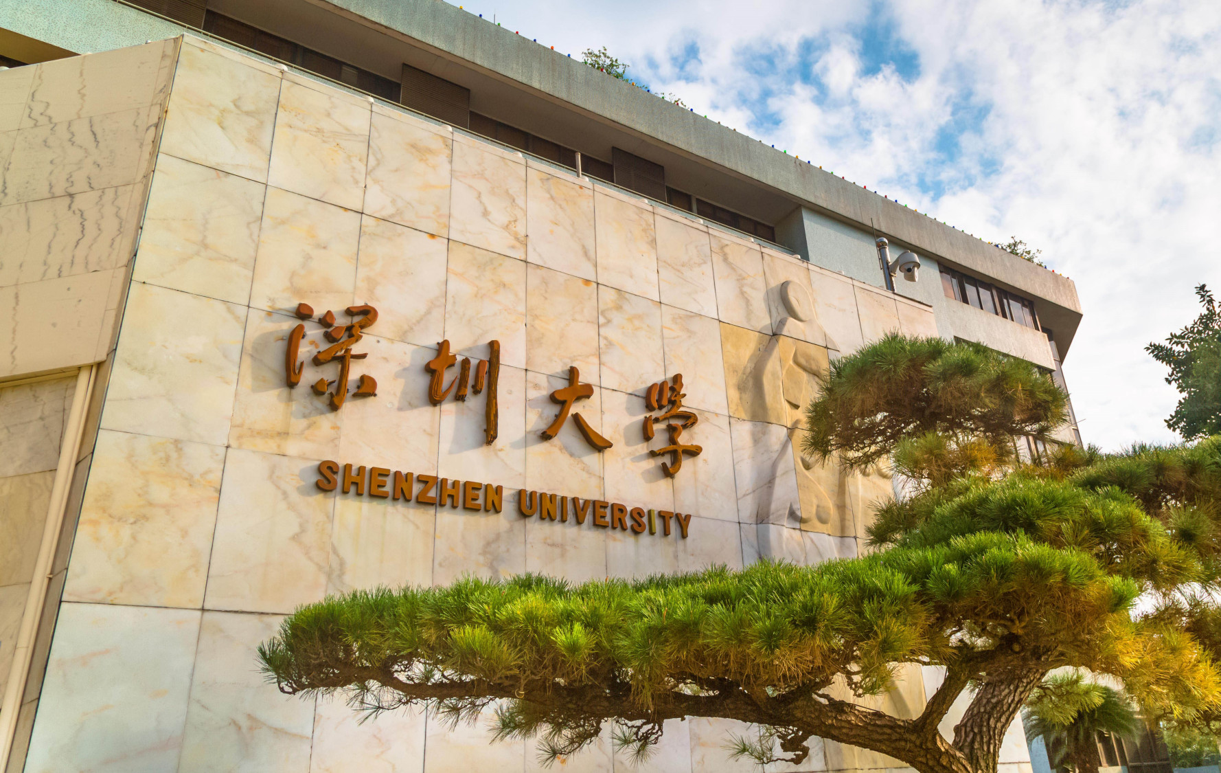 深圳大学的高考录取分数线真的比兰州大学还高吗
