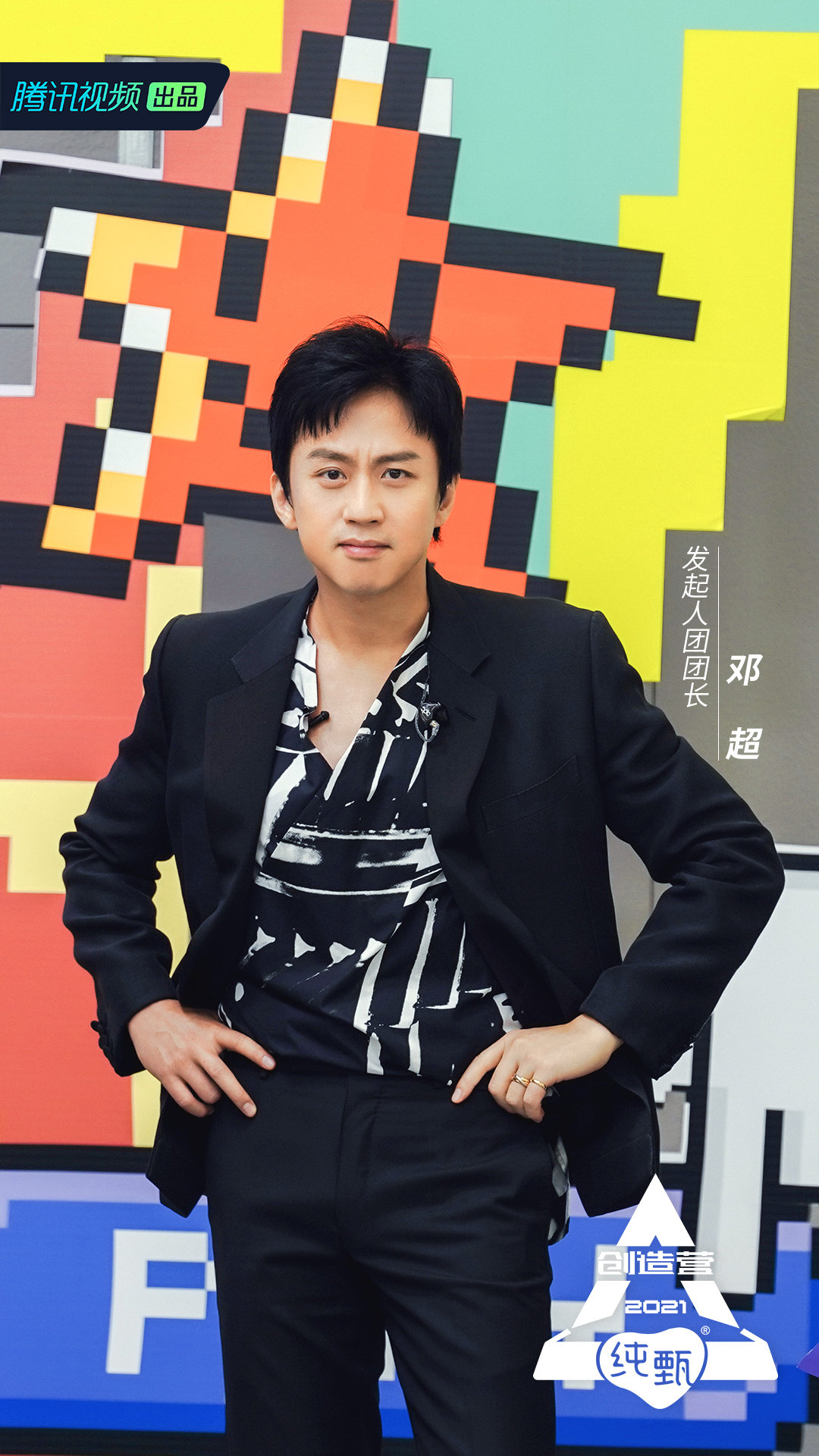 创造营2021首次顺位韩佩泉告白梦想02目标感男团轮廓渐显