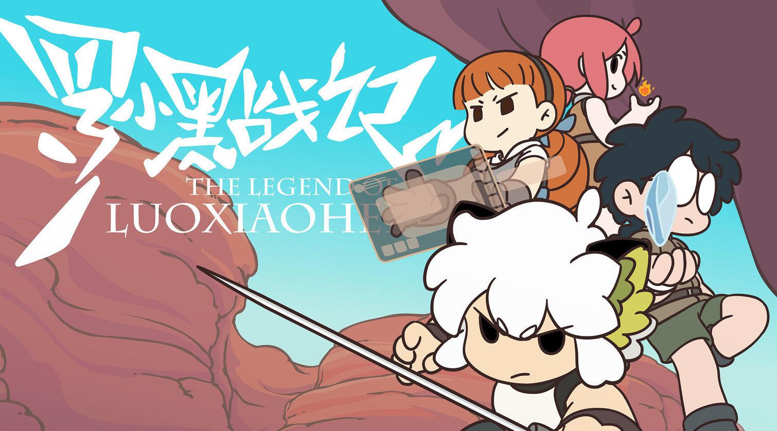 《罗小黑战记》"众生之门篇"发布预告