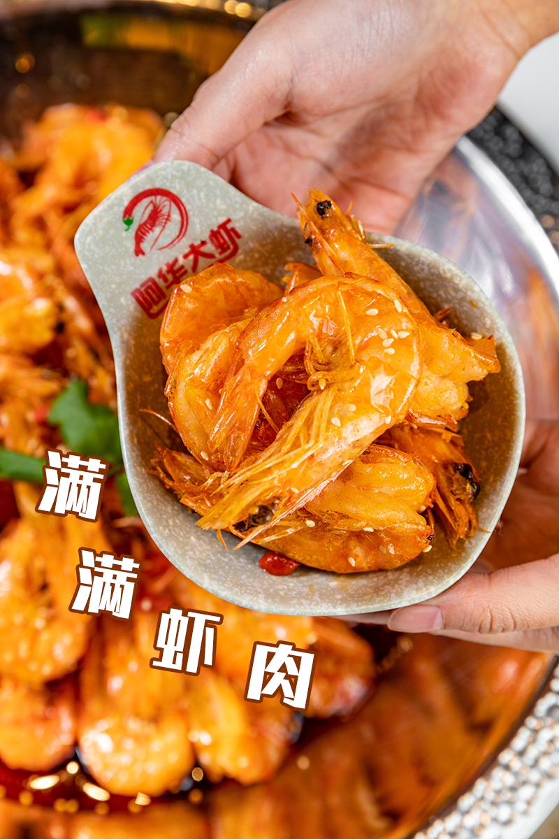 火爆全国的阿华大虾又双叒叕开新店啦!