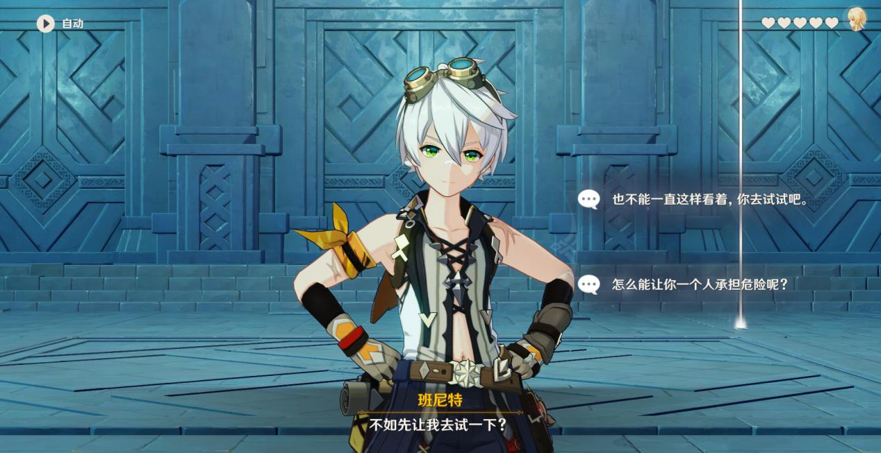 原神邀约活动全cg攻略之班尼特美妙旅程拿全cg不走弯路