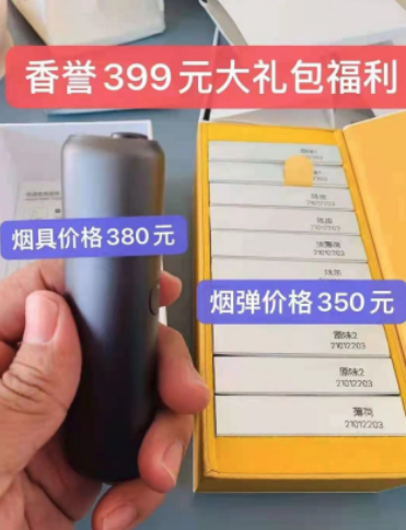 集友股份旗下"香誉"类电子烟产品被指涉嫌传销?