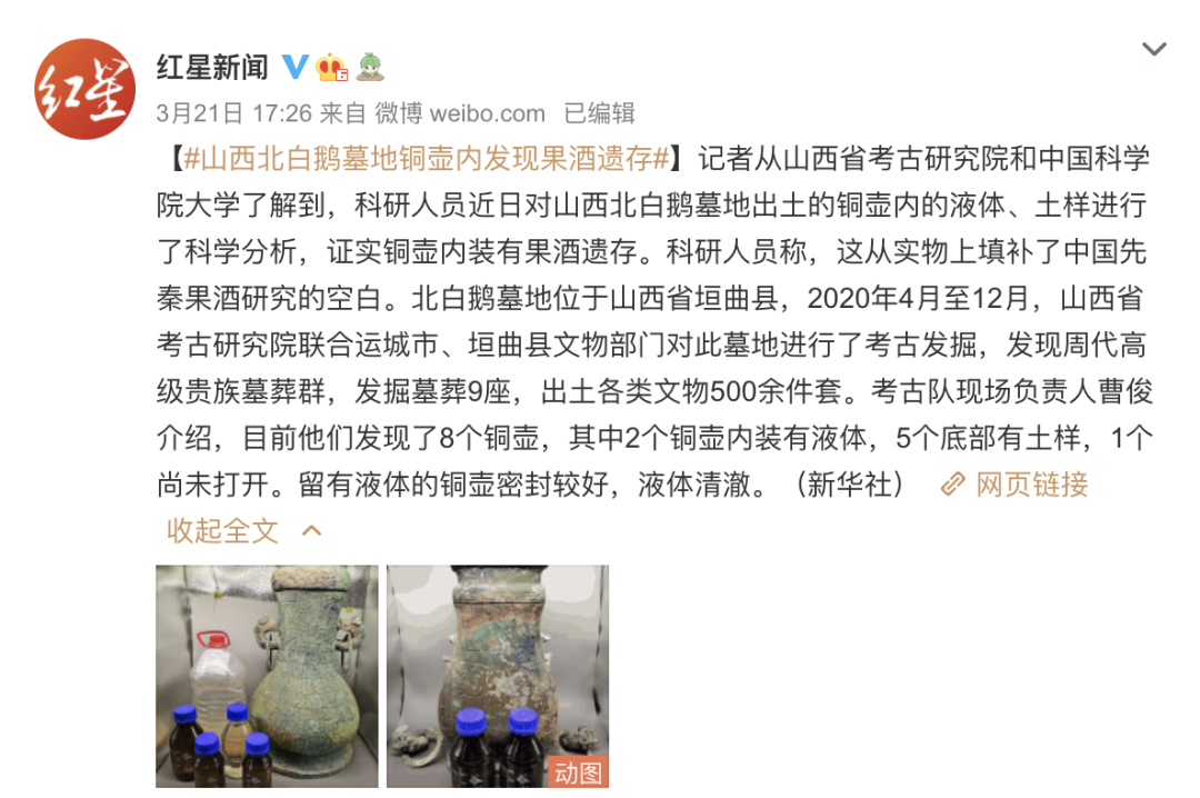 高校挖出的古墓整明白了网友却说虚惊一场