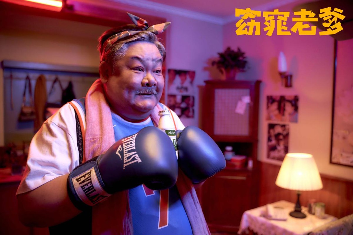 窈窕老爹好一部父亲版你好李焕英亲子关系最有爱