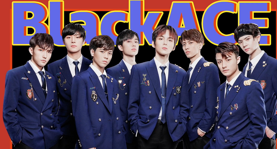 blackace正式解散,8位成员solo,成团2年无人在意