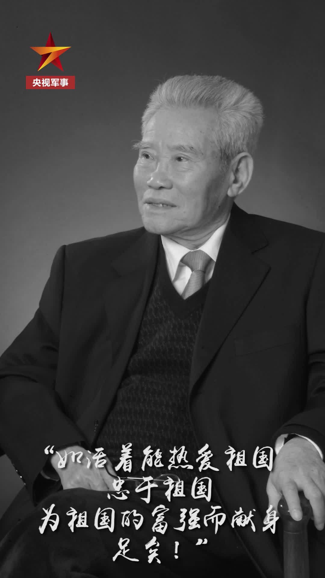 中国核潜艇首任总师彭士禄逝世