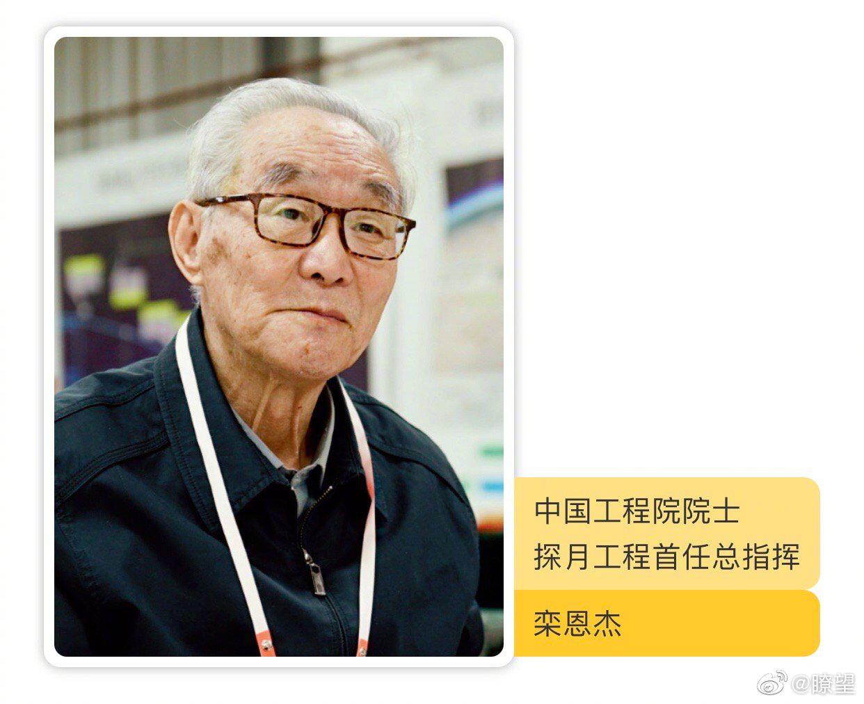 权威访谈|专访中国探月工程首任总指挥栾恩杰:我们朝向星辰大海|地球|天问一号|火星_新浪新闻