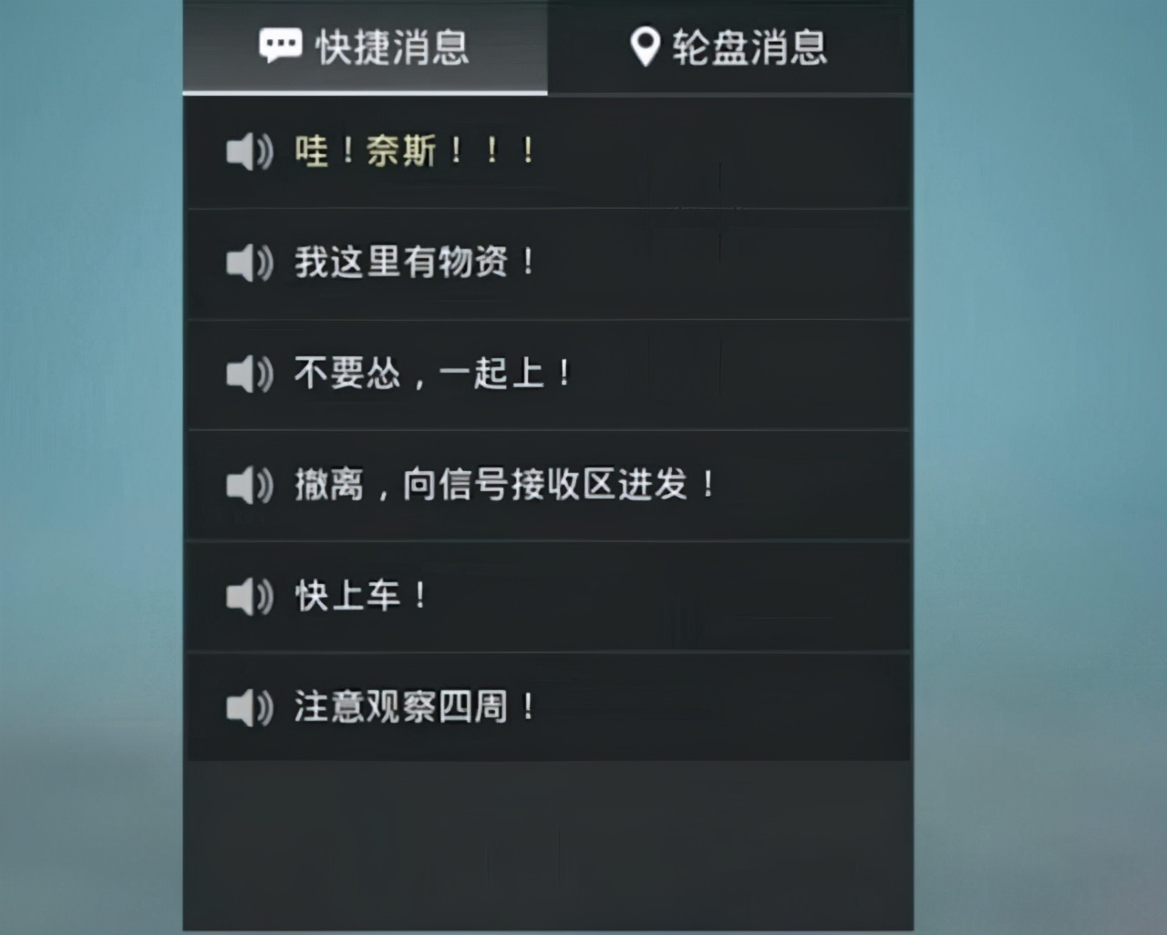 和平精英上线语音包女主播声音软绵甜美玩家希望迪妹也录一个