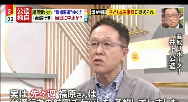 日媒曝光福原爱已找好律师,准备提起离婚诉讼,两次取消返台机票休闲区蓝鸢梦想 - Www.slyday.coM