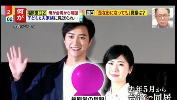 日媒曝光福原爱已找好律师,准备提起离婚诉讼,两次取消返台机票休闲区蓝鸢梦想 - Www.slyday.coM