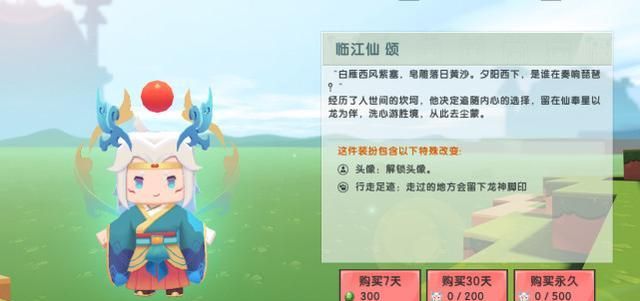 所以名字会比较仙气飘飘:天仙子雅和临江仙颂,造型也会有点不一样