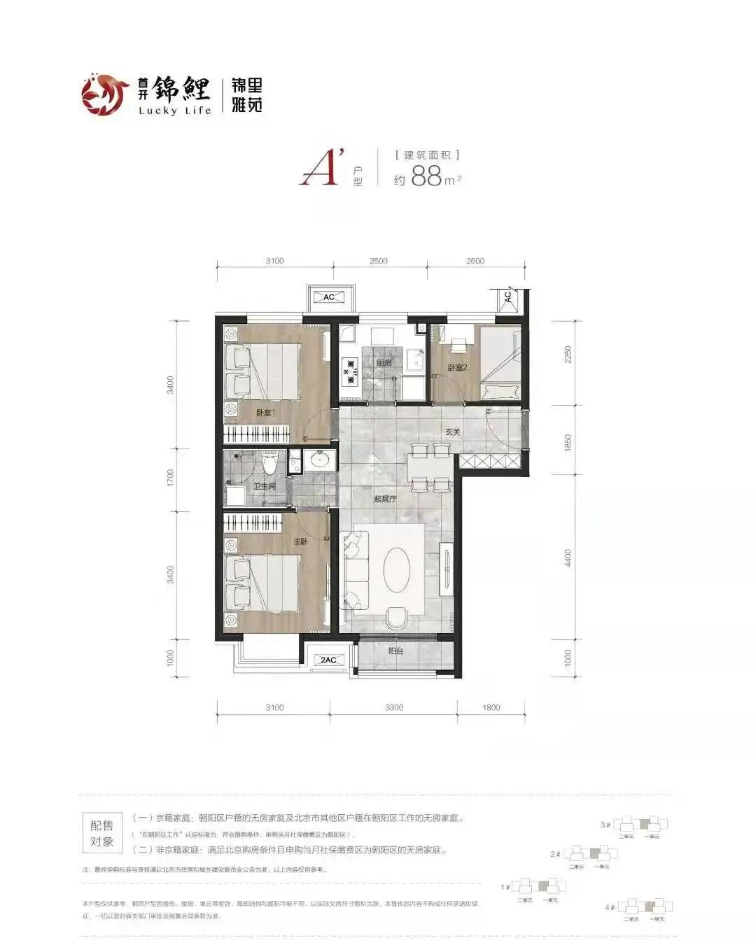 北京今年拟供地1060公顷 顺义龙湖云河砚开盘在即!