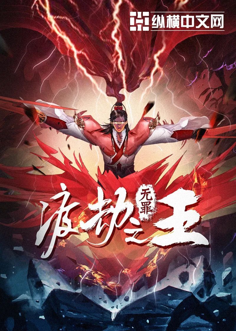"这本《渡劫之王》结束之后,我今后可能只会创作《剑王朝》这种类型的
