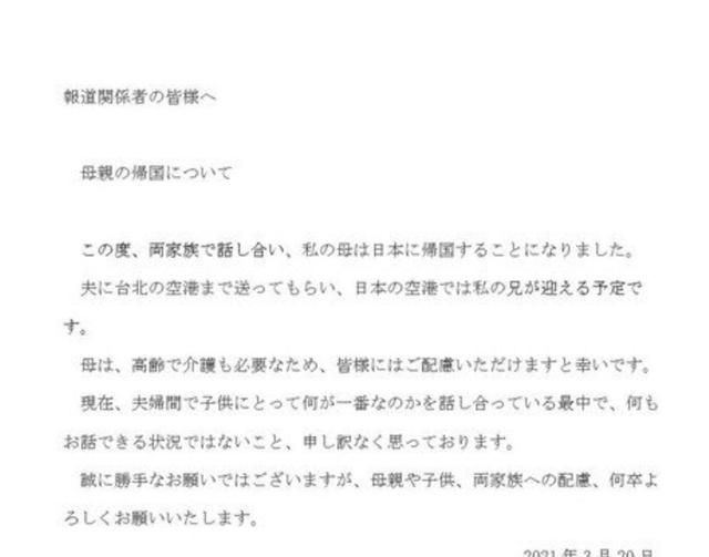 日媒曝光福原爱已找好律师,准备提起离婚诉讼,两次取消返台机票休闲区蓝鸢梦想 - Www.slyday.coM