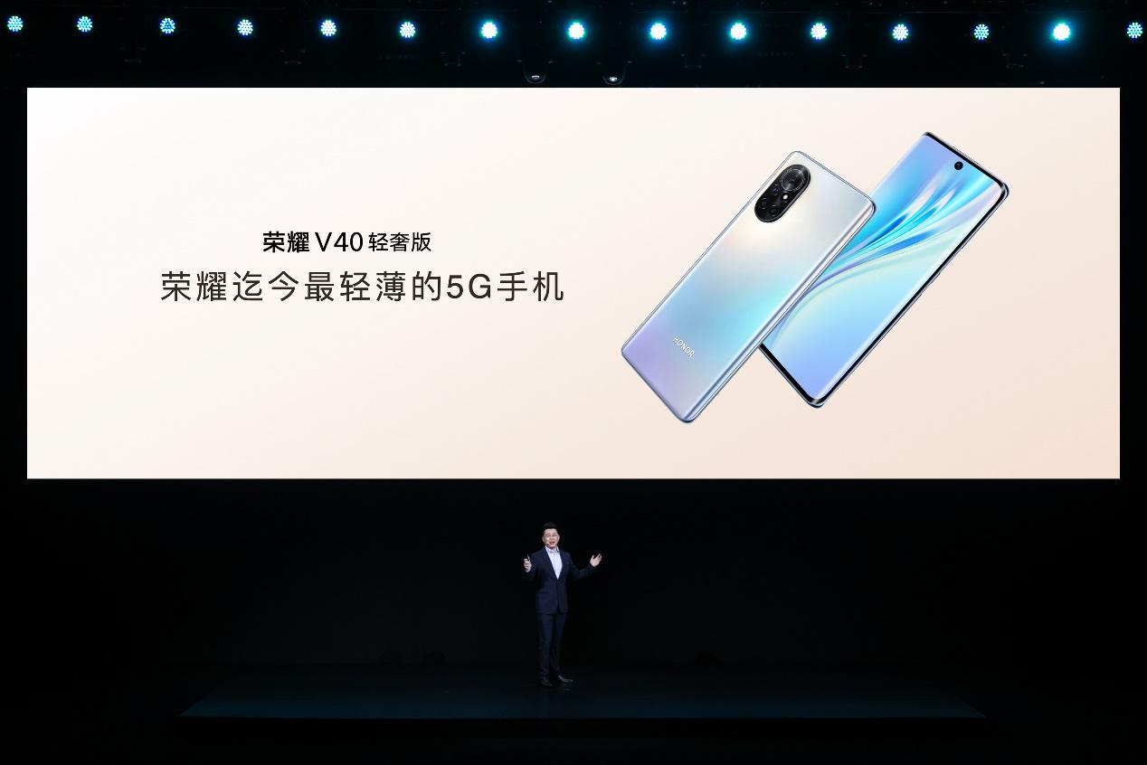 荣耀V40轻奢版发布,延续10亿色屏、66W超级快充,ID设计再突破