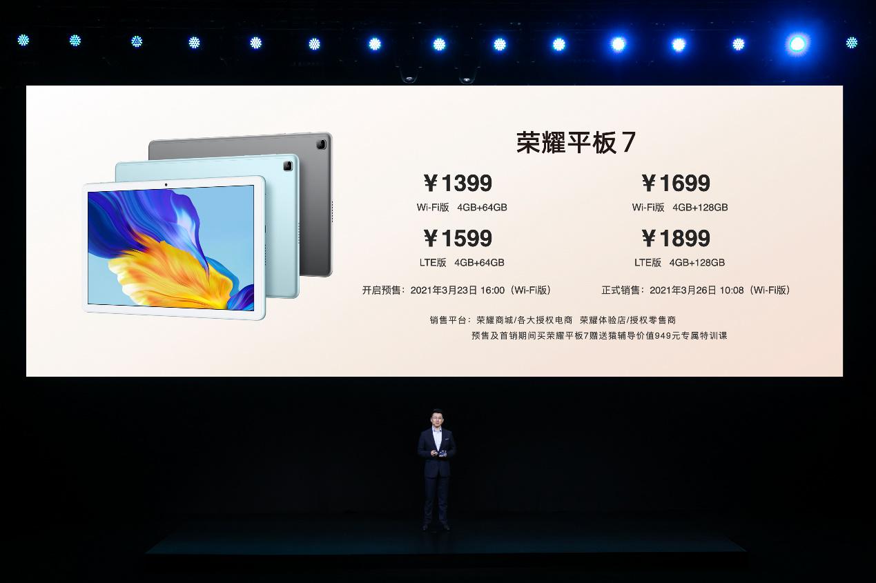 荣耀V40轻奢版发布,延续10亿色屏、66W超级快充,ID设计再突破